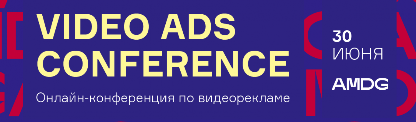 Video Ads Conference