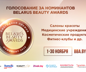 BELARUS BEAUTY AWARDS 2020