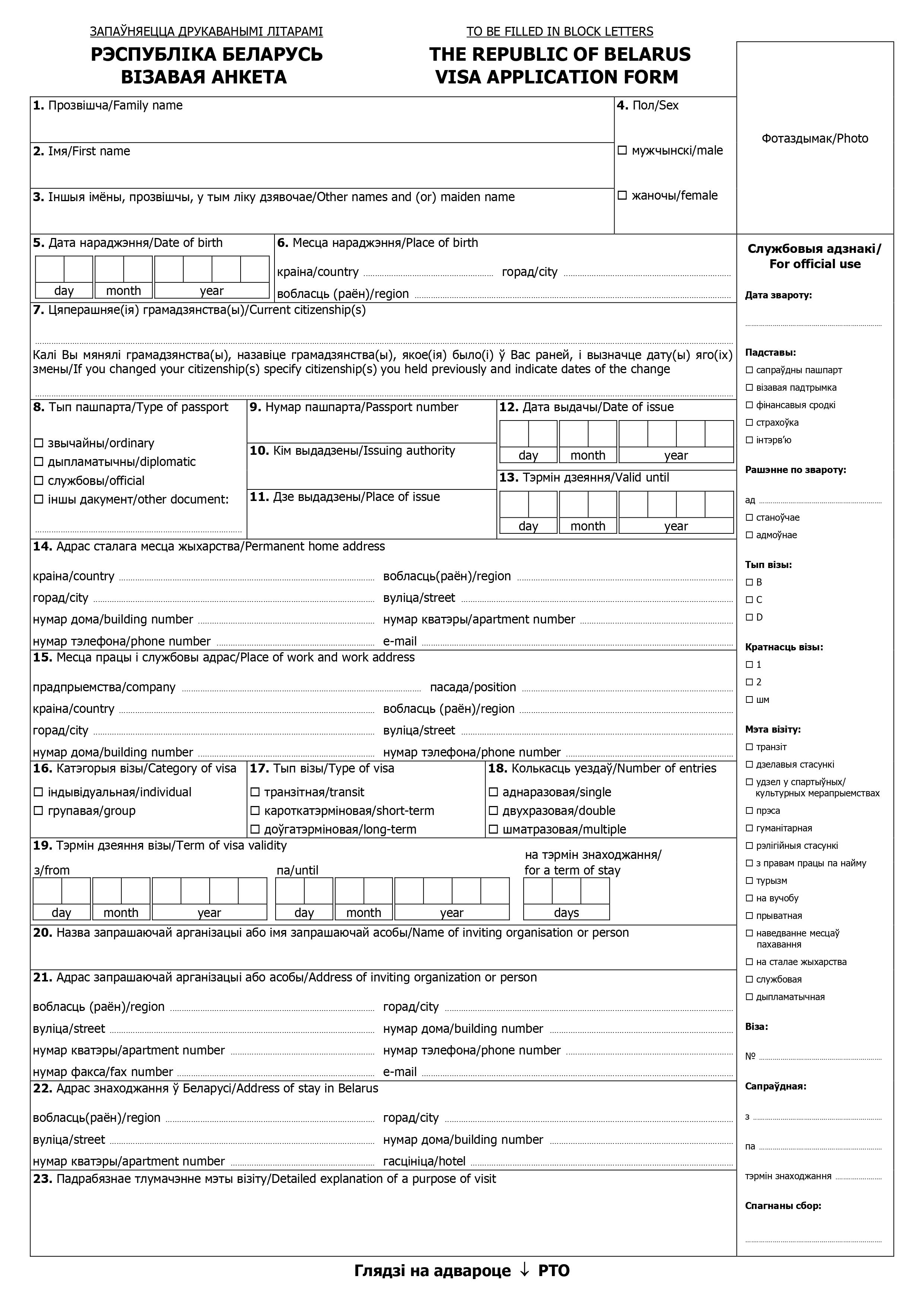 Visa Application To Belarus Justarrived by